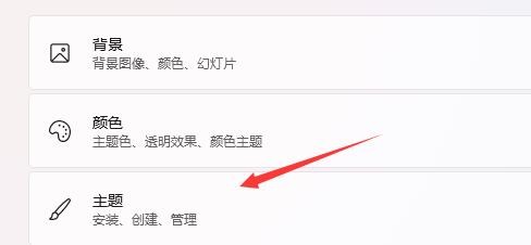 windows11开机声音怎么设置(1)