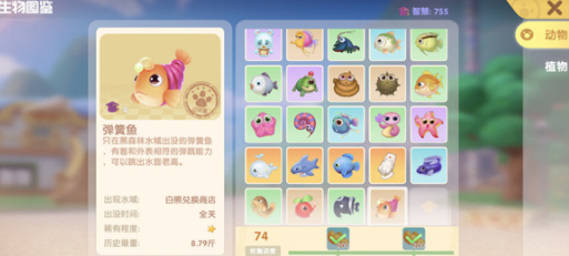 摩尔庄园荆棘丛林在哪钓鱼？摩尔庄园荆棘丛林钓鱼攻略