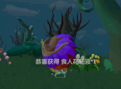 摩尔庄园手游食人花粘液有什么用？怎么获得？