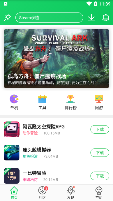 葫芦侠3楼怎么下载游戏 葫芦侠3楼怎么游戏