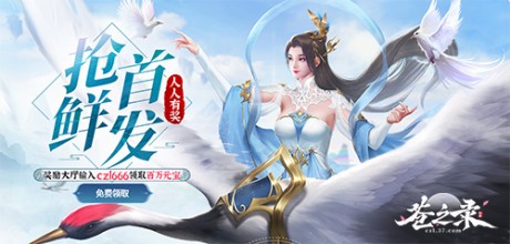 苍之录碧眼龙驹获得方法 苍之录碧眼龙驹坐骑怎么获得的具体方法
