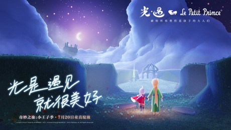 光遇小王子季小金人位置 光遇小王子季小金人详细
