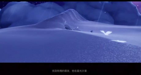 光遇小王子季玫瑰的朋友在哪 光遇小王子季玫瑰的