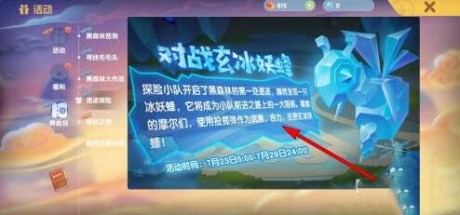 摩尔庄园玄冰妖蜂在哪 摩尔庄园冰妖蜂怎么打