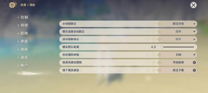 《原神》1.5预下载方法介绍