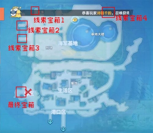 《航海王热血航线》海军仓库密码分享