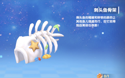 摩尔庄园刺头鱼骨架怎么获得?在哪里?摩尔庄园刺头鱼骨架摆在哪里?