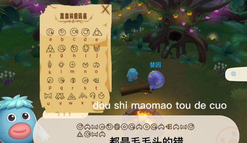 摩尔庄园手游毛毛头说的是什么 摩尔庄园手游黑森林密码表分享