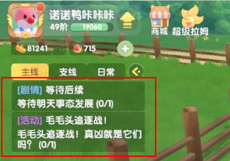 摩尔庄园毛毛头每天几点刷新?摩尔庄园毛毛头每日刷新位置汇总