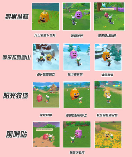 摩尔庄园毛毛头每天几点刷新?摩尔庄园毛毛头每日刷新位置汇总