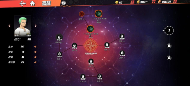 《航海王热血航线》索隆技能加点推荐