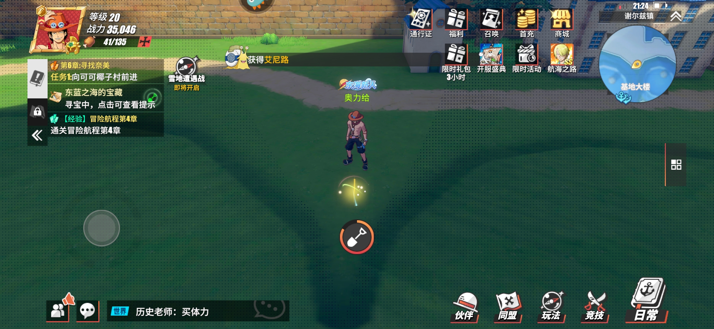 《航海王热血航线》双子塔挖宝位置分享