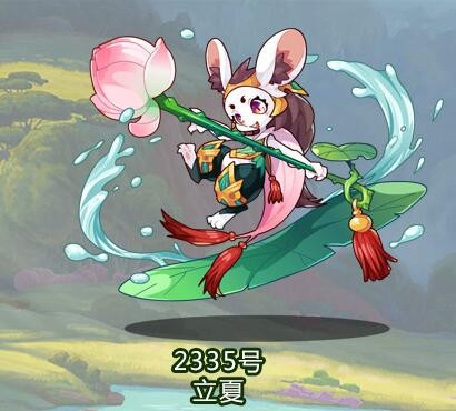 《洛克王国》立夏宠物获得方法