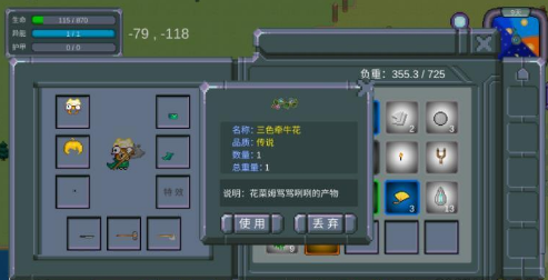 《怪物狂潮》铁矿获取方法