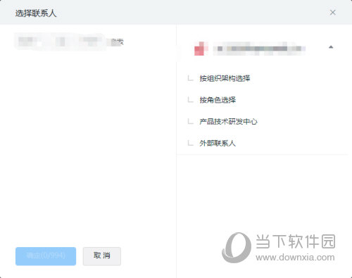 钉钉在线文档怎么设置权限 设置方法介绍