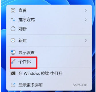 Win11怎样显示桌面图标