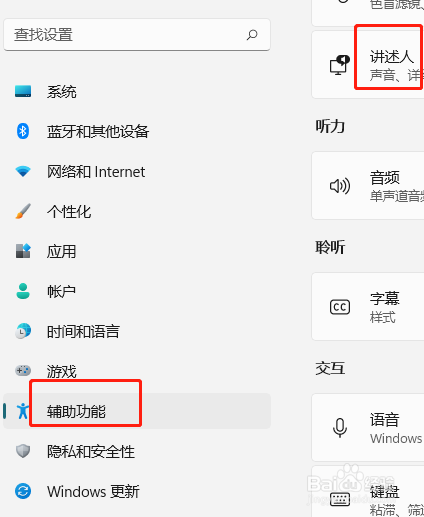 win11键盘布局怎么改