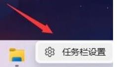 win11任务栏重叠了怎么展开(1)