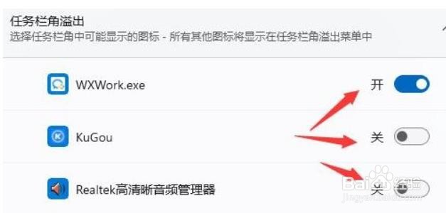 win11任务栏重叠了怎么展开(2)