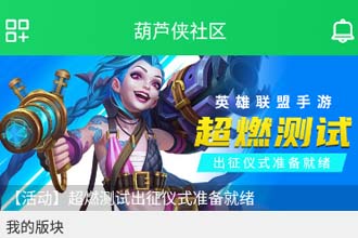 葫芦侠3楼怎么下载游戏 葫芦侠3楼怎么游戏