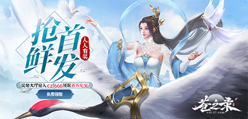 苍之录碧眼龙驹获得方法 苍之录碧眼龙驹坐骑怎么获得的具体方法