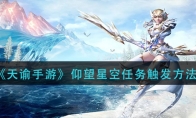 《全民奇迹2》陷阱布置者位置介绍