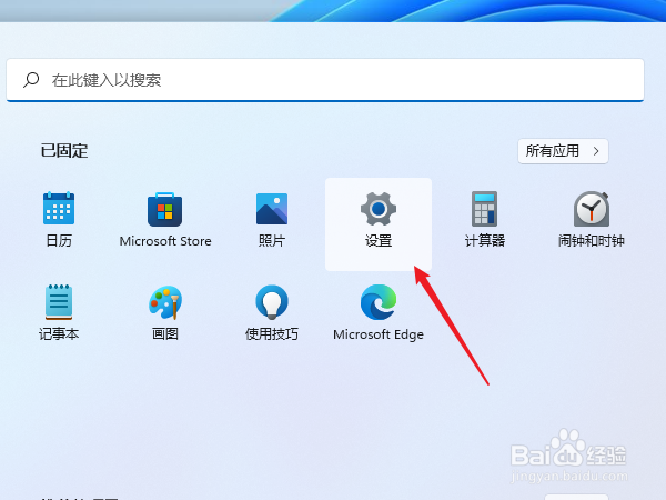 win11打印机共享设置方法