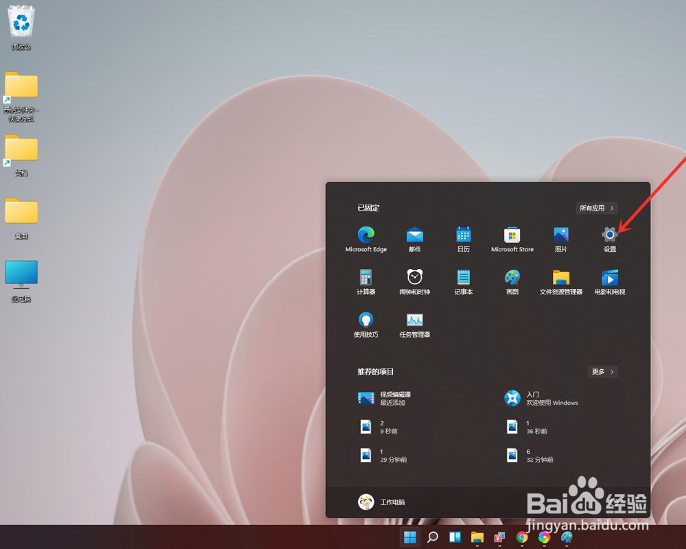 win11怎么设置休眠时间