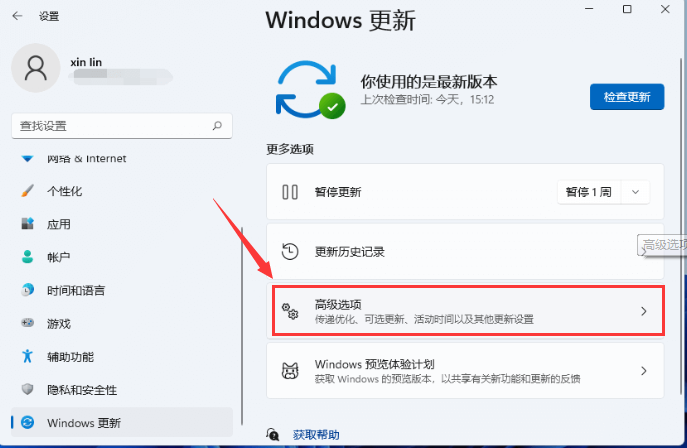 win11怎么一键还原系统(2)