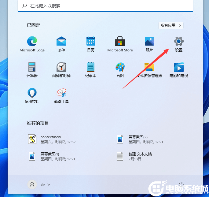 win11怎么一键还原系统