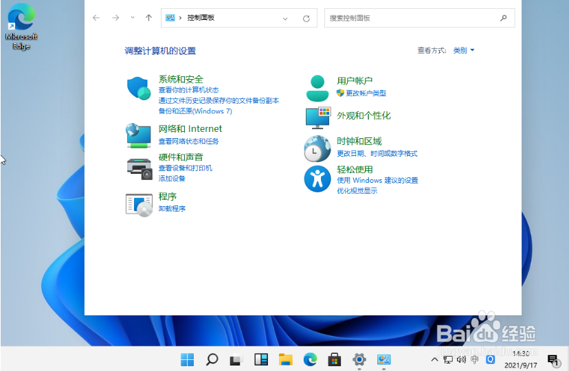 win11如何打开控制面板(2)