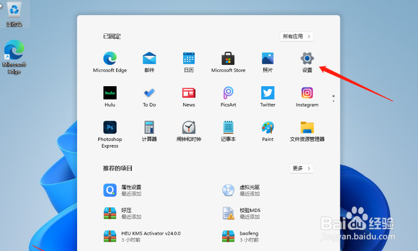 win11如何打开控制面板