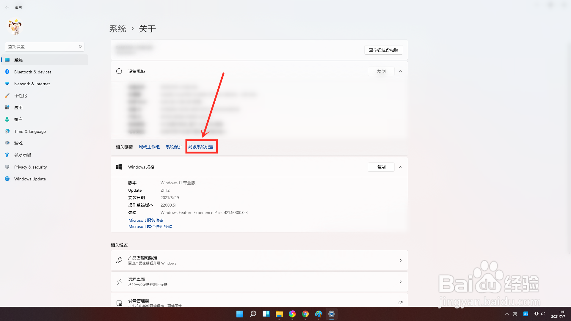 win11怎么调性能模式(2)