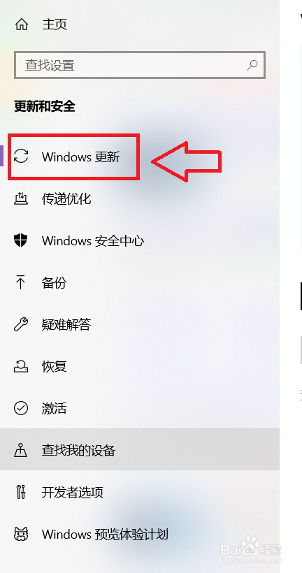如何阻止win10升级win11(1)