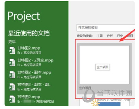 project2010怎么打印在一张纸上 其实很简单