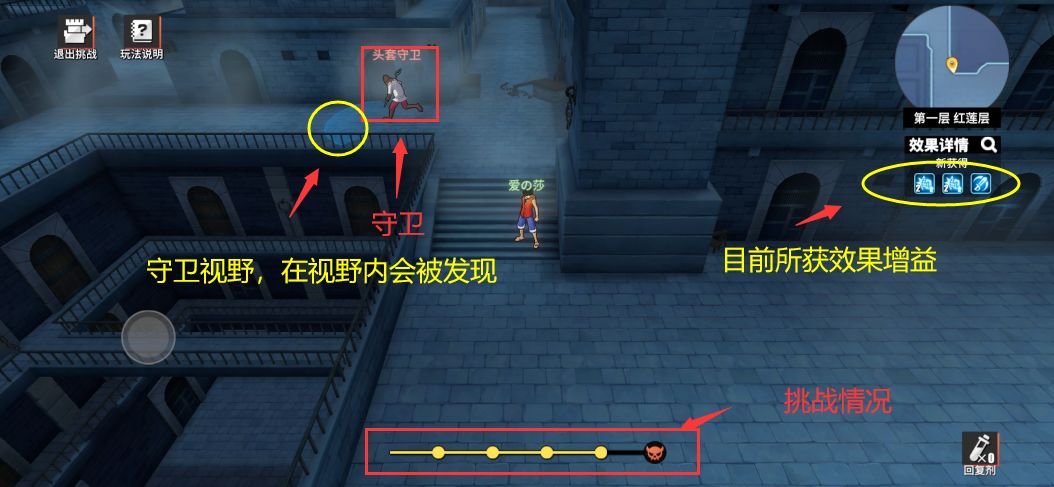 《航海王热血航线》勇闯推进城通关攻略
