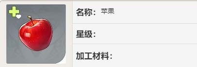 《原神》苹果快速获得方法介绍