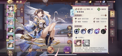 《三国志幻想大陆》诸葛果阵容搭配攻略