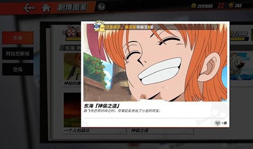 《航海王热血航线》神偷之道位置