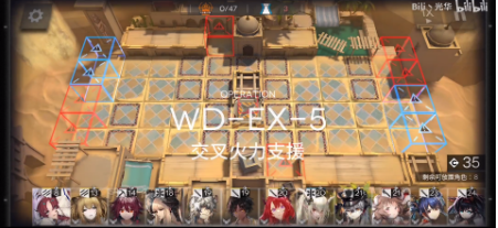 《明日方舟》WD-EX5打法攻略