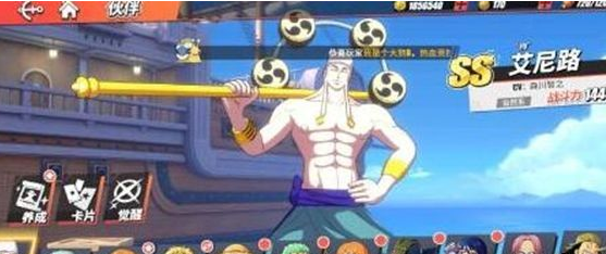 《航海王热血航线》艾尼路和艾斯强度对比分析