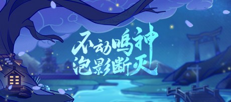 原神2.0什么时候更新 原神2.0版本更新时间详情