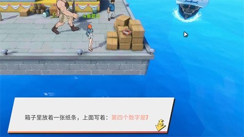 《航海王热血航线》罗格镇老海盗的激励任务攻略
