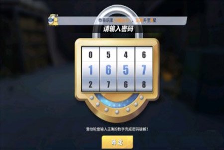 《航海王热血航线》宝藏密码大全