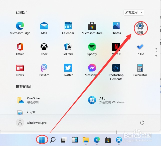 win11怎么让电脑休眠