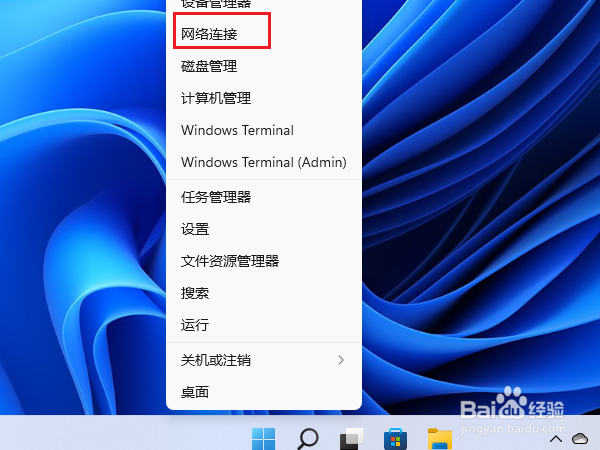 win11怎么重置网络设置(1)