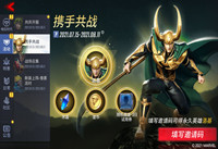 漫威超级战争邀请码 漫威超级战争2021最新邀请码