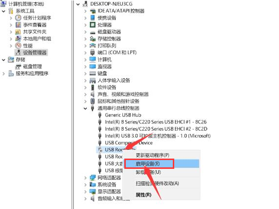 windows11无法识别鼠标usb设备(2)