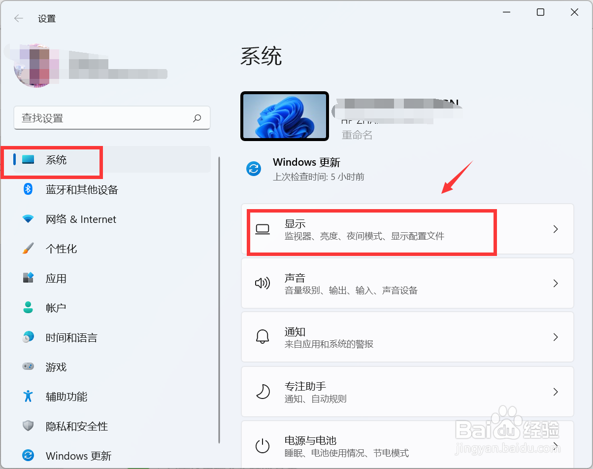 win11如何设置暗夜模式(2)