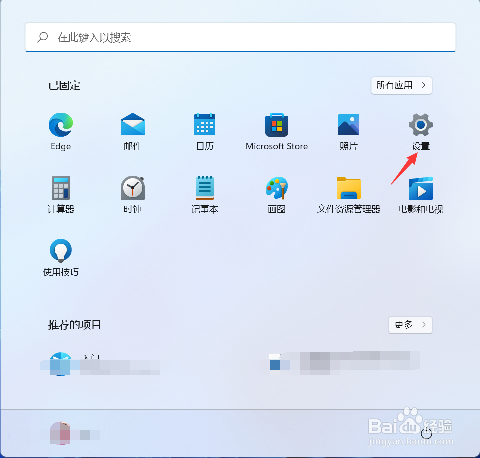 win11如何设置暗夜模式(1)